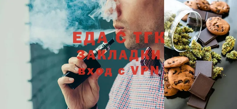 Еда ТГК конопля  купить  сайты  Лесозаводск 