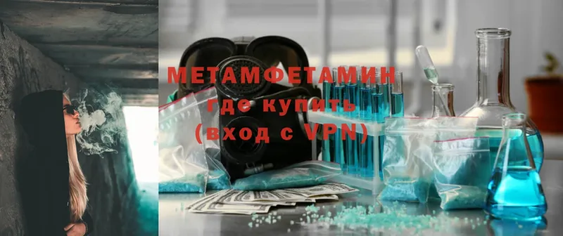 МЕТАМФЕТАМИН мет  Лесозаводск 